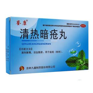 内服中药清痘祛风痤疮中药合剂痤疮粉刺口服药内分泌调理痘痘排毒