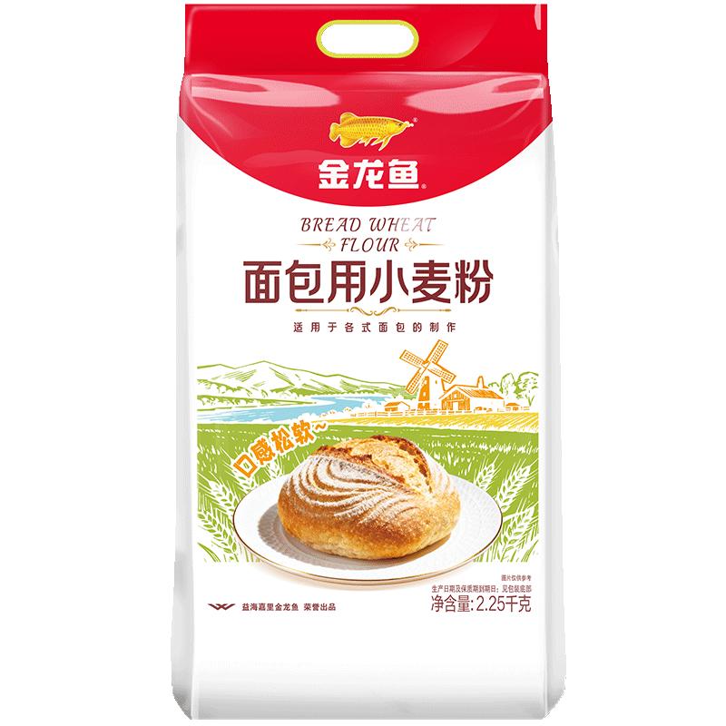 金龙鱼高筋面包粉绵软2.25kg