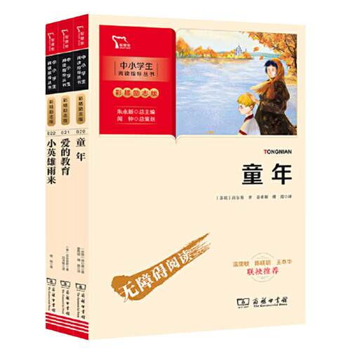 全套4册 鲁滨逊漂流记六年级下册的课外书正版原著完整版汤姆索亚历险记爱丽丝漫游奇境尼尔斯骑鹅旅行记鲁滨孙快乐读书吧6下