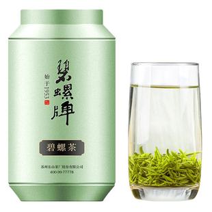 2025年新茶碧螺绿茶正宗绿茶东山茶厂雨前特级碧螺茶炒青口粮100g