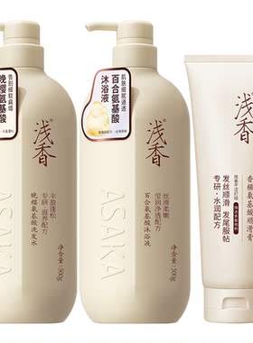 曾舜晞同款浅香洗发水套装蓬松