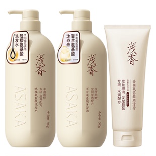 浅香晚樱氨基酸洗发水沐浴露三件套丰盈蓬松柔顺洗发露护发素套装