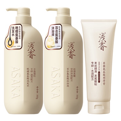 高圆圆同款浅香洗发水套装蓬松