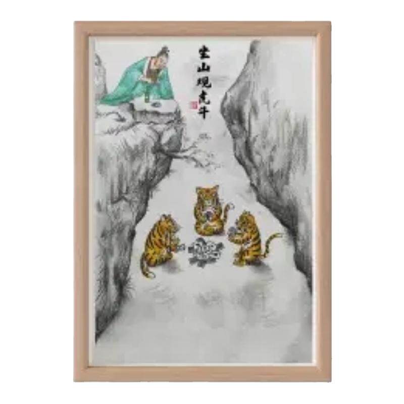 坐山观虎斗地主名家真迹搞笑书法字画棋牌室挂画桌面摆件礼物摆画