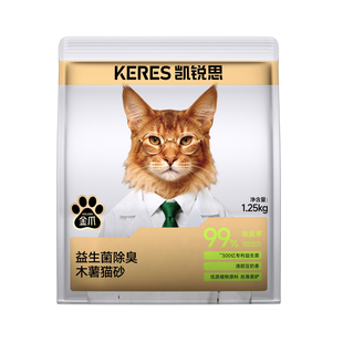 凯锐思金爪木薯猫砂家用植物猫砂除臭近无尘官方正品包邮20斤