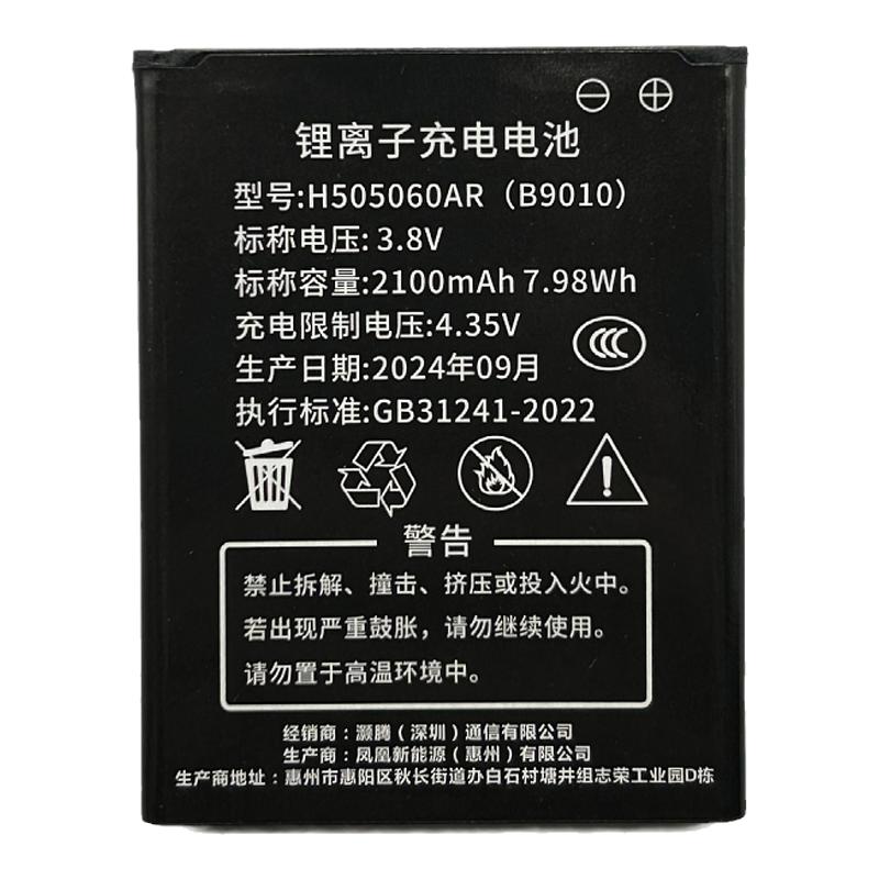 原装正品B9010信翼MG905移动随身Wifi锂电池离子充电4G路由505060