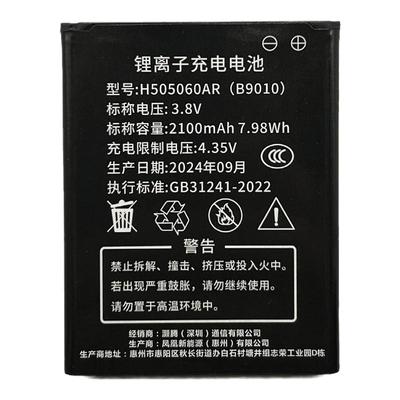 原装正品B90104G505060电池