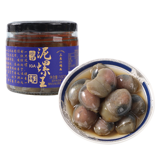 三关六码头脆口泥螺王宁波舟山特产海鲜活腌制醉泥螺下酒零食即食