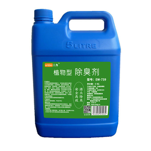 植物型除臭剂除厕所卫生间臭味尿骚味烟味霉味空气清新喷雾除味剂