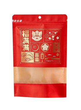 新款年货喜庆礼品包装袋糖果干果坚果雪花酥曲奇饼干自封自立袋子
