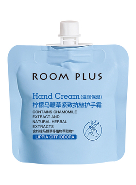 ROOMPLUS滋润保湿护手霜不油腻