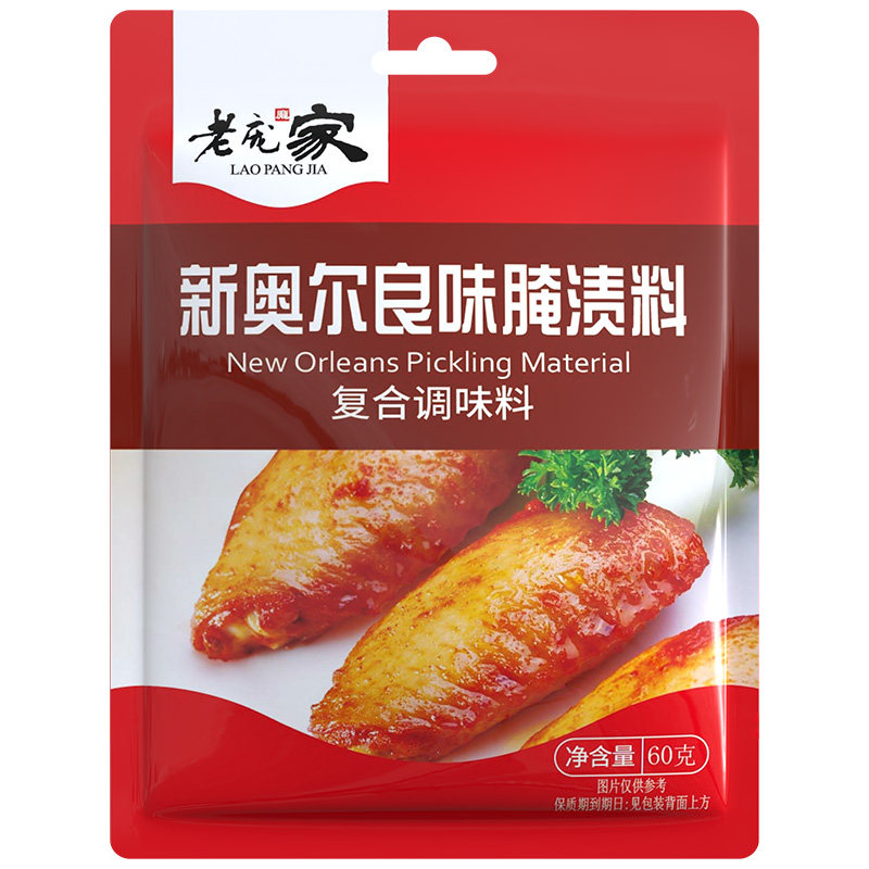 新奥尔良腌料烤鸡腿烤翅60g袋