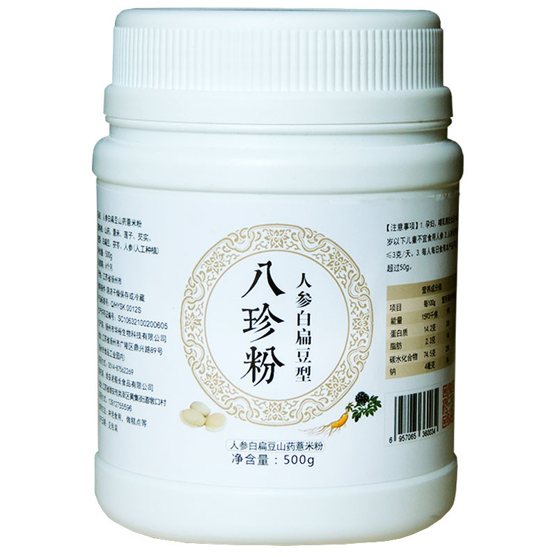 无添加八珍粉成人儿童原味八珍糕