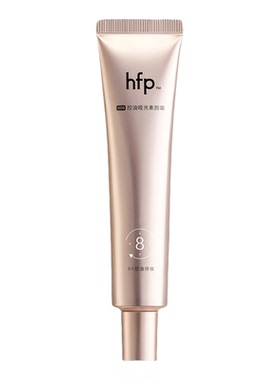 hfp控油哑光素颜霜入会立减10元