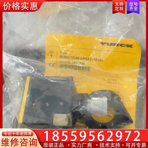 【询价】传感器TURCK图尔克 Bi30U-CK40-AP6X2适用