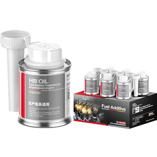 适用于日产轩逸天籁逍客奇骏燃油宝汽油添加剂除积碳清洗剂保护剂