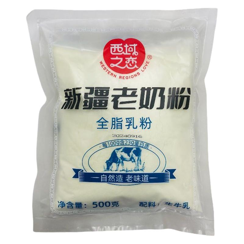 西域之恋新疆老奶粉无添加蔗糖