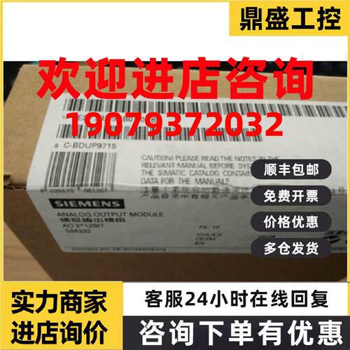 议价6ES7332-5HB01-0AB0西门子S7-300 SM332模拟输出模块AO 2x12b