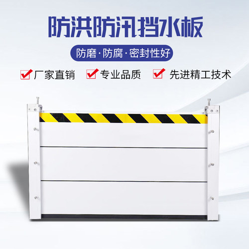 易航 防洪挡水板防汛车库商铺门地铁口可移动防洪墙 铝合金防水板