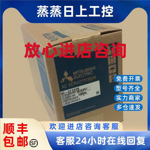 议价HC-SFS524/SFS524B/SFS1024/SFS1024B/SFS1524/SFS1524B三菱