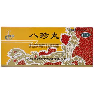 腾药八珍丸正品旗舰店气血双补补气养血八珍丸气血两虚贫血