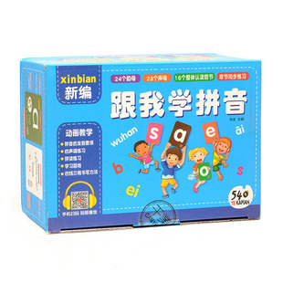 小学生一年级汉语拼音卡片无图字母表声韵母拼读训练教具全套教材