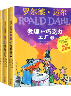 罗尔德达尔作品全套一二年级书单