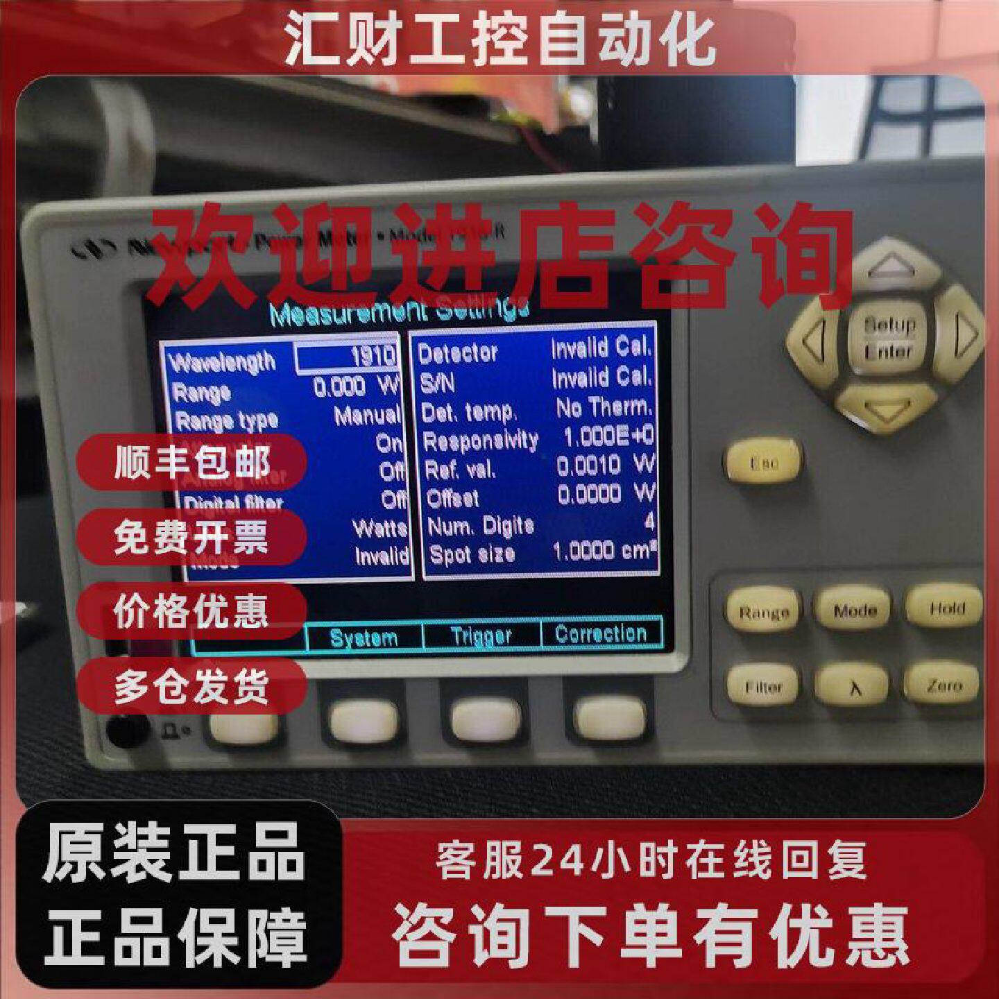 议价现货美国NEWPORT光功率计1936R特价促销有