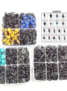 620pcs/625pcs/630pcs盒装卡扣汽车通用卡扣紧固件铆钉