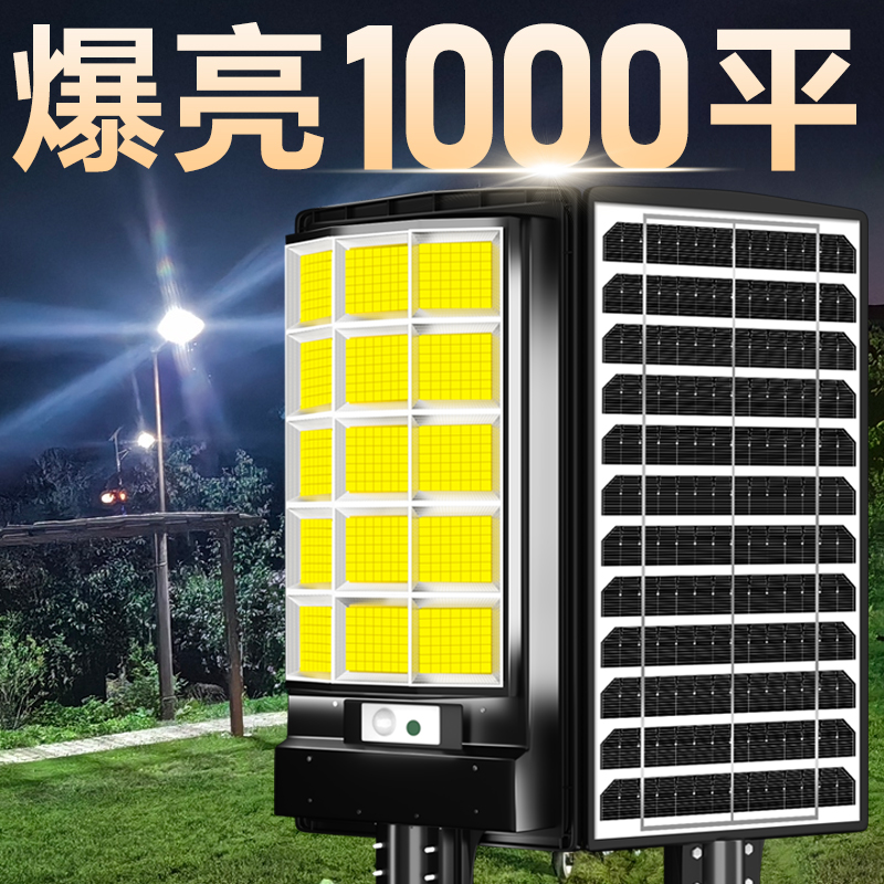 太阳能户外灯家用庭院灯2025新款人体感应防水防雷太阳能灯照明路