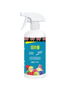 花叶康杀菌喷雾花卉通用炭疽白粉