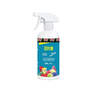花叶康杀菌剂喷雾三角梅月季兰花多肉花卉通用型炭疽白粉灰霉黑斑