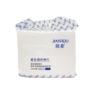 简柔美妆细纹面部清洁棉片化妆棉500片装洁面巾美容院卸装化妆棉