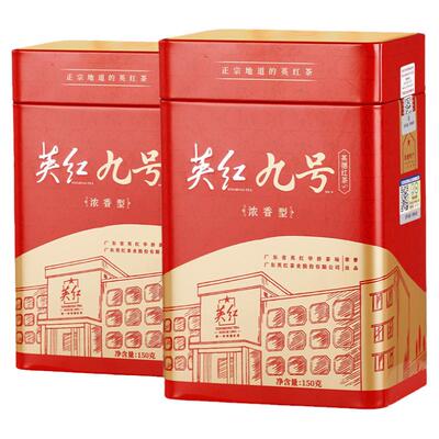 英德红茶英红九号浓香型广东特产