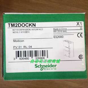 议价TM2DOCKN施耐德电源模块M218扩展适配器全新原装正品现货顺丰