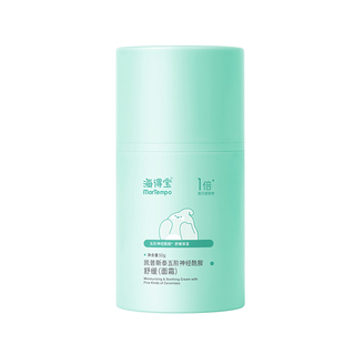 海得宝五阶神经酰胺面霜 舒缓敏肌保湿水润 全肤质婴幼儿成人可用