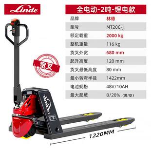林德电动地牛MT20C J电动手动可切换叉车液压搬运车地牛工厂仓库
