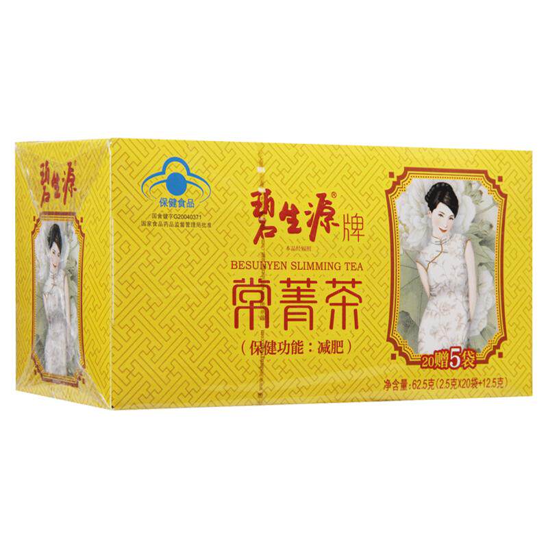 碧生源牌常菁茶2.5g*25袋综合功效保健食品