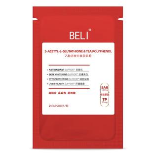 香港直邮BELI高光小白丸超导谷胱甘肽茶多酚应酬防醉熬夜养肝护肝