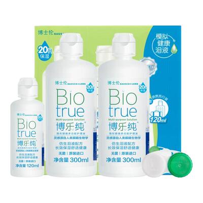 【直播专享价】博士伦旗舰水润博乐纯隐形眼镜护理液720ml*2进口