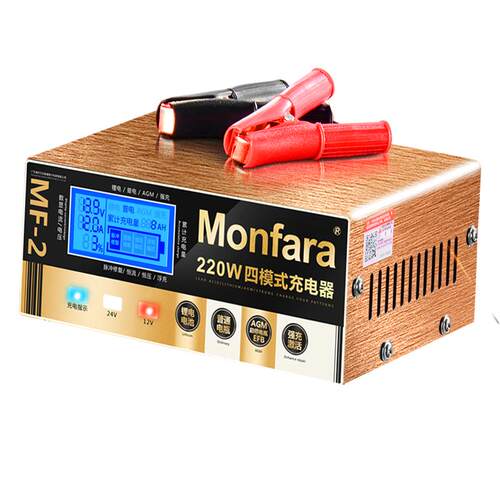 汽车电瓶充电器12v24v伏大功率冲充电机全自动智能通用修复型启停