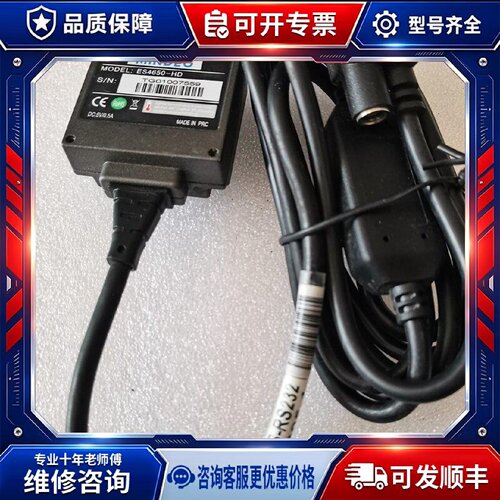 【议价-可维修】二维码扫描 ES4650-HD 模块 /均有货