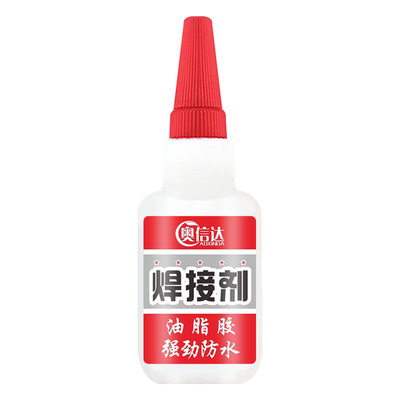 奥信达胶水焊接剂强力快干补鞋