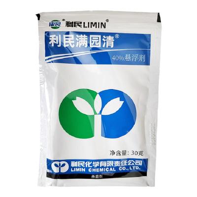 40%炭疽病农药杀菌剂