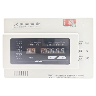 营口山鹰火灾显示盘JX-YKS4310A楼层显示器JX-4A楼显JX-YKS5310