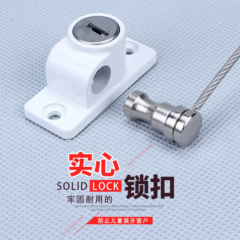 顶谷窗户防盗通风限位器儿童宝宝安全锁固定门窗锁扣防坠楼防护锁