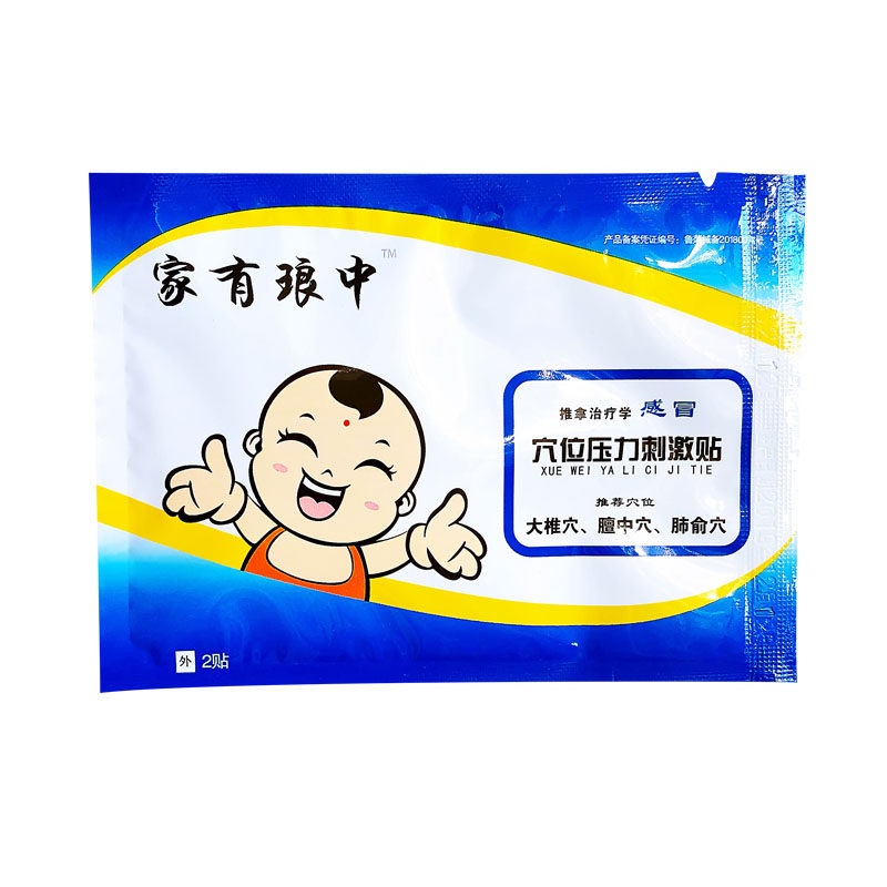 家有琅中打喷嚏流鼻涕婴儿感冒贴