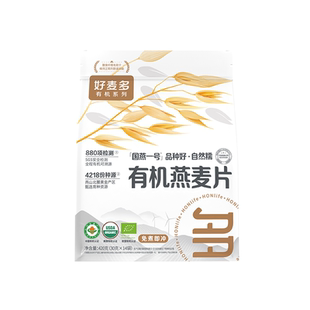 好麦多农科院推荐有机原味纯燕麦片0添加蔗糖免煮独立包装
