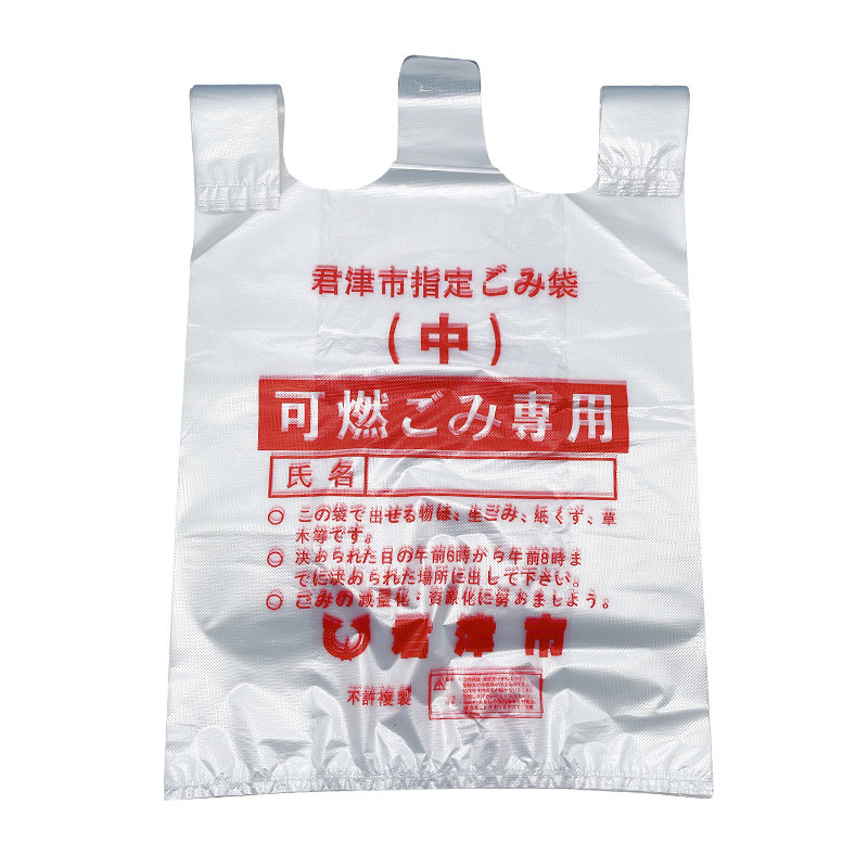特大号塑料袋服装打包袋北九州背心袋加厚马甲袋搬家手提袋子包邮