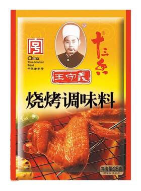 王守义十三香烧烤调味料35g*5包